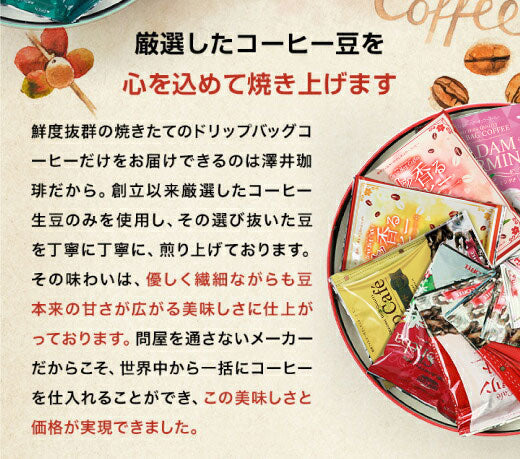 送料無料 コーヒー ギフト オリジナル缶入り バラエティードリップバッグ 詰め合わせ