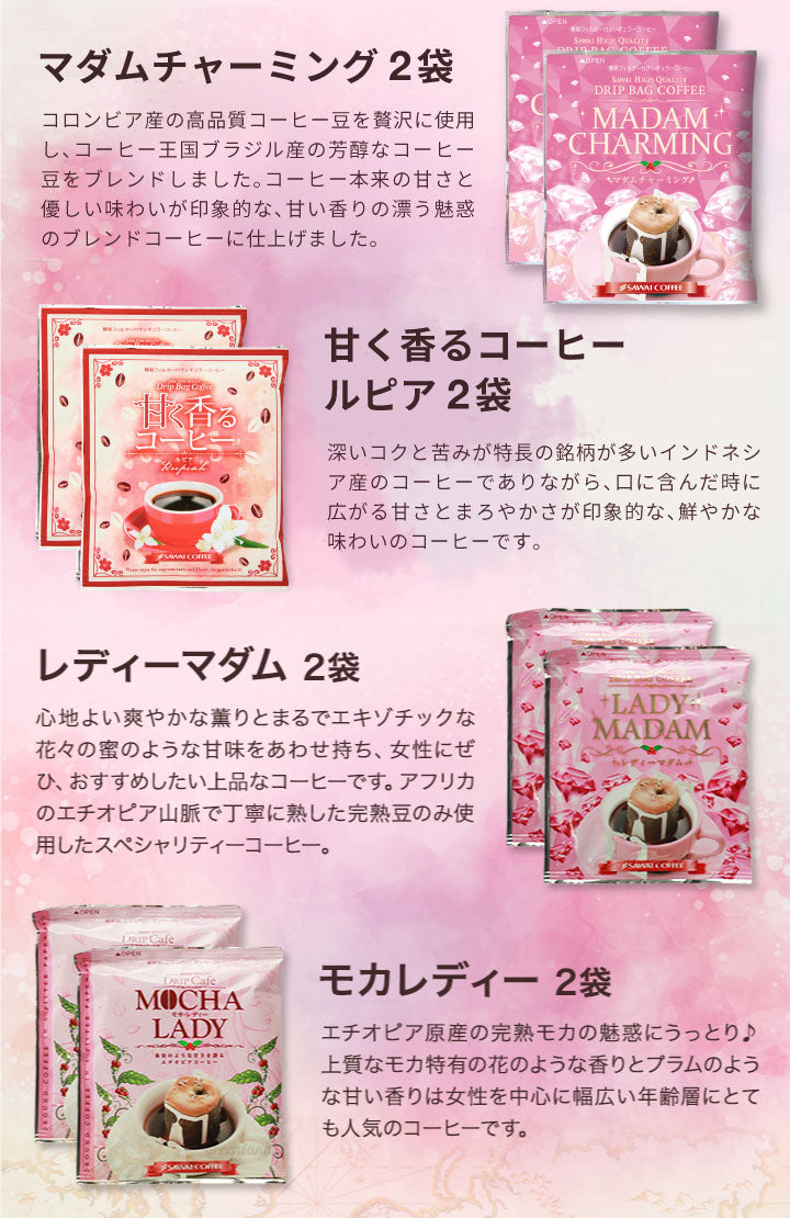 送料無料 コーヒー ギフト オリジナル缶入り バラエティードリップバッグ 詰め合わせ