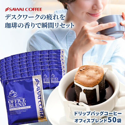 鮮度抜群 ドリップコーヒー 50杯  大容量 7gx50袋　送料無料