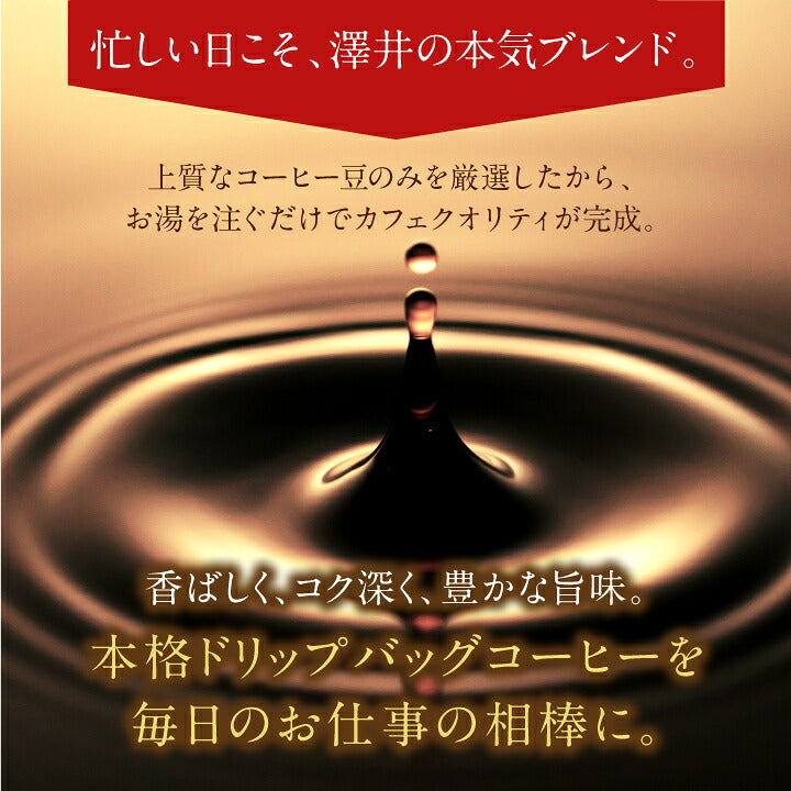 鮮度抜群 ドリップコーヒー 50杯  大容量 7gx50袋　送料無料