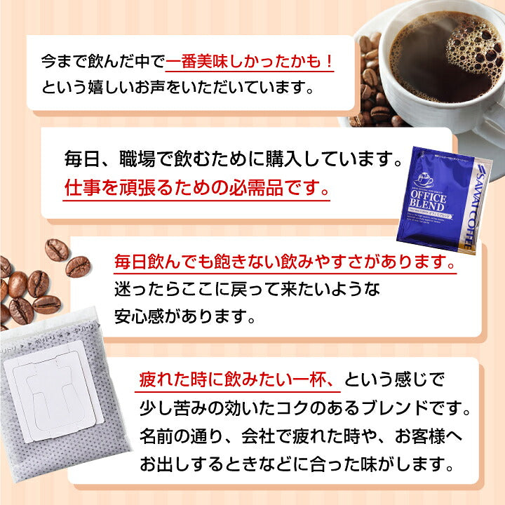 鮮度抜群 ドリップコーヒー 50杯  大容量 7gx50袋　送料無料