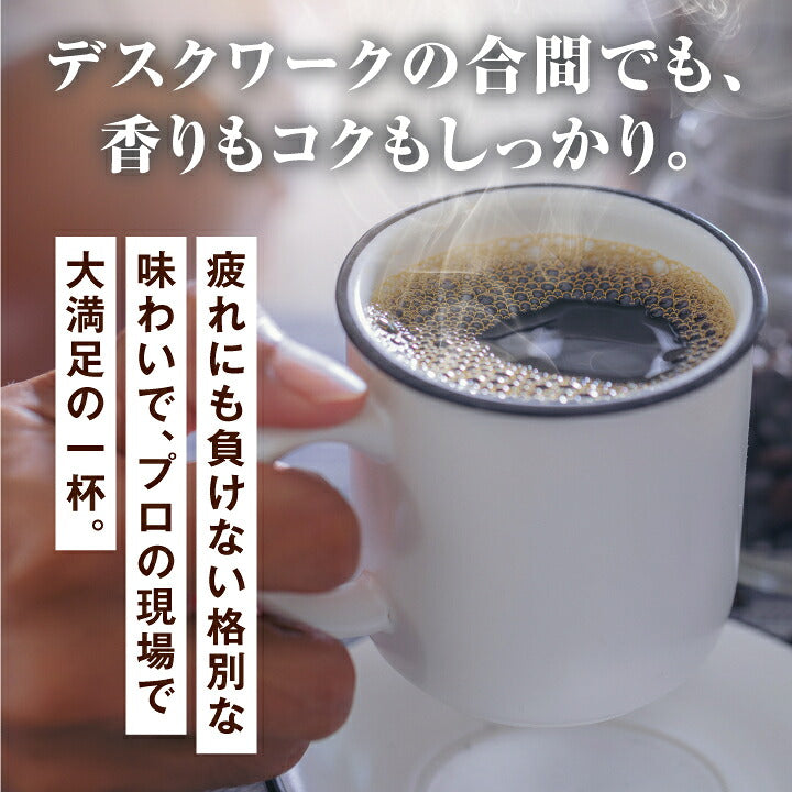 鮮度抜群 ドリップコーヒー 50杯  大容量 7gx50袋　送料無料