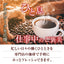 鮮度抜群 ドリップコーヒー 50杯  大容量 7gx50袋　送料無料