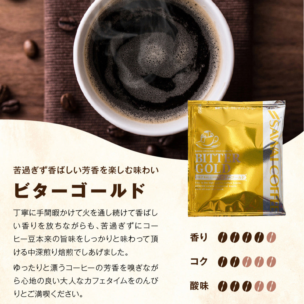 箱ごと200杯分 澤井珈琲 澤井コーヒ ドリップコーヒー10種×20杯澤井