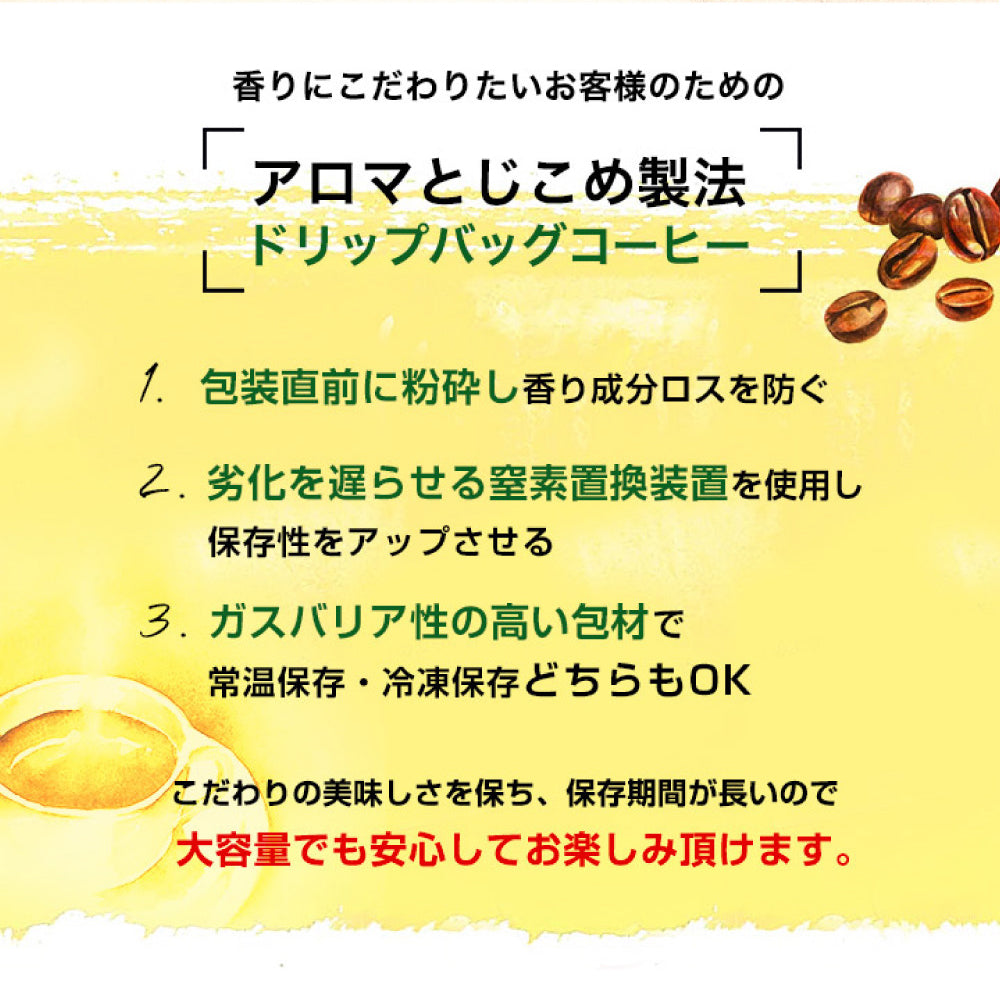 鮮度抜群 ドリップコーヒー 100杯 珈琲 ドリップパック 送料無料 コーヒー 福袋 ドリップバッグ 福袋 大容量 2種 個包装 7g 飲み比べ セット ビタークラシック ビターゴールド 澤井珈琲