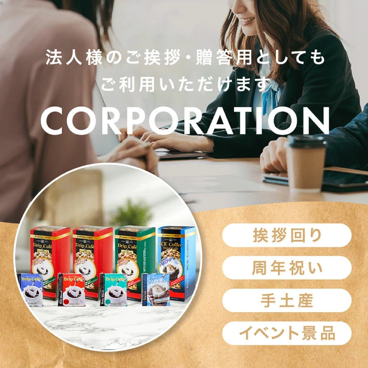 コーヒー ギフト ドリップコーヒー ギフト ドリップ ドリップカフェBOXギフト ライトブレンド マイルドブレンド ビターブレンド ロックでアイス 内祝い お返し プレゼント ギフトセット 贈答品