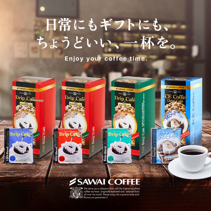コーヒー ギフト ドリップコーヒー ギフト ドリップ ドリップカフェBOXギフト ライトブレンド マイルドブレンド ビターブレンド ロックでアイス 内祝い お返し プレゼント ギフトセット 贈答品