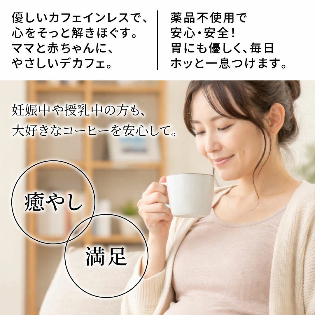 ドリップコーヒー カフェインレスコーヒー  送料無料  大容量  福袋 50杯分 個包装 8g セット