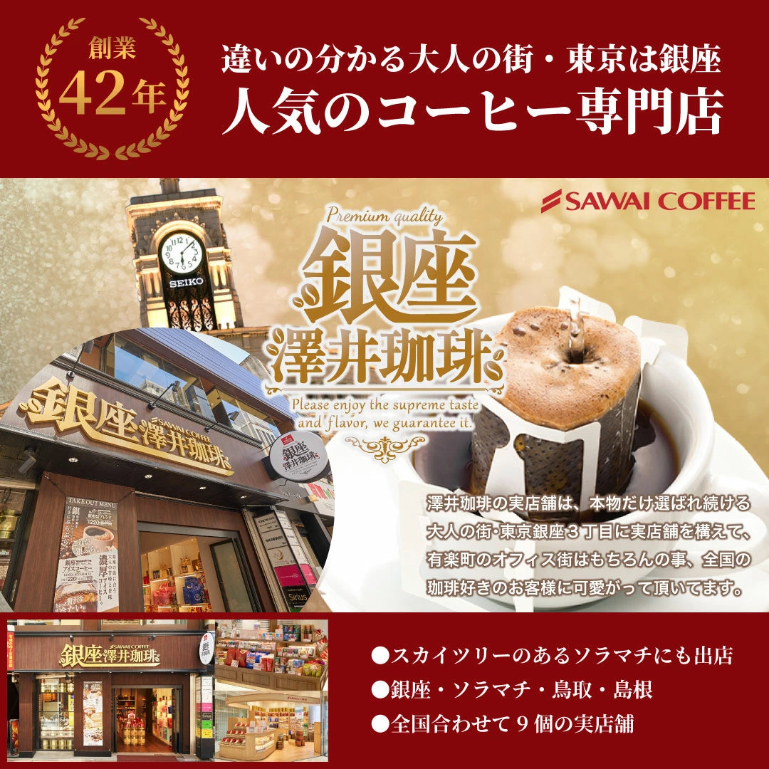 ドリップコーヒー カフェインレスコーヒー  送料無料  大容量  福袋 50杯分 個包装 8g セット