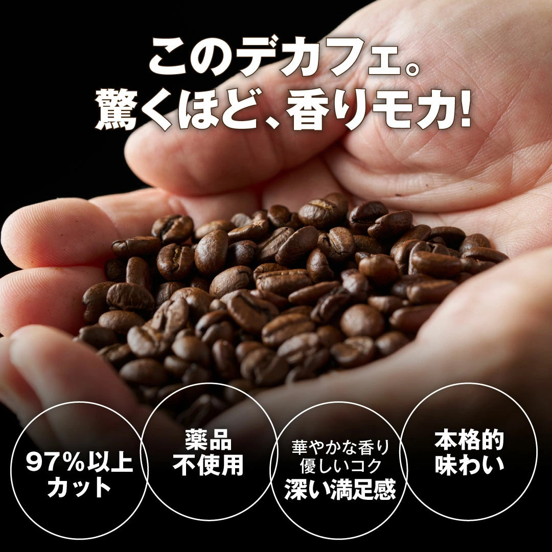 ドリップコーヒー カフェインレスコーヒー  送料無料  大容量  福袋 50杯分 個包装 8g セット