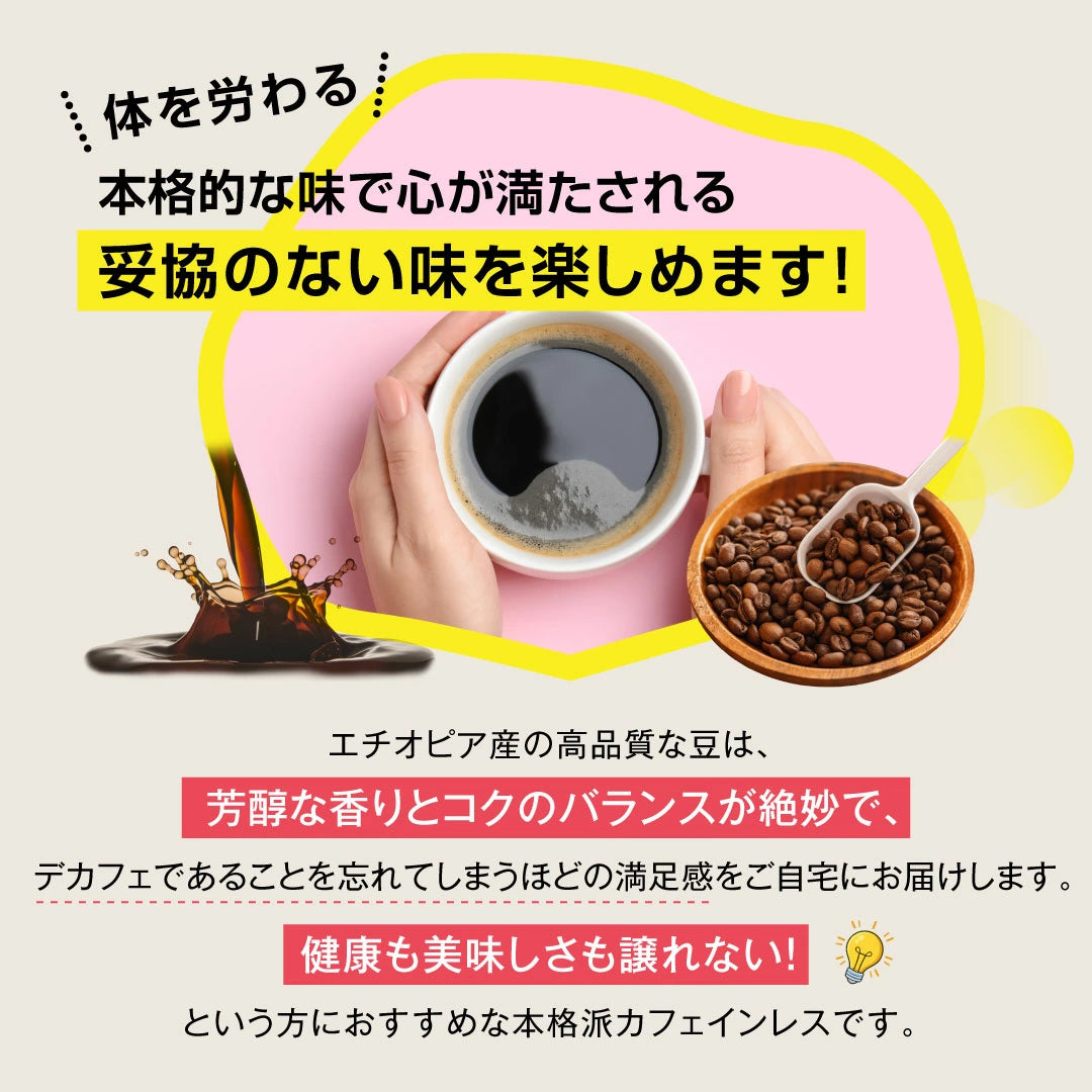 ドリップコーヒー カフェインレスコーヒー  送料無料  大容量  福袋 50杯分 個包装 8g セット