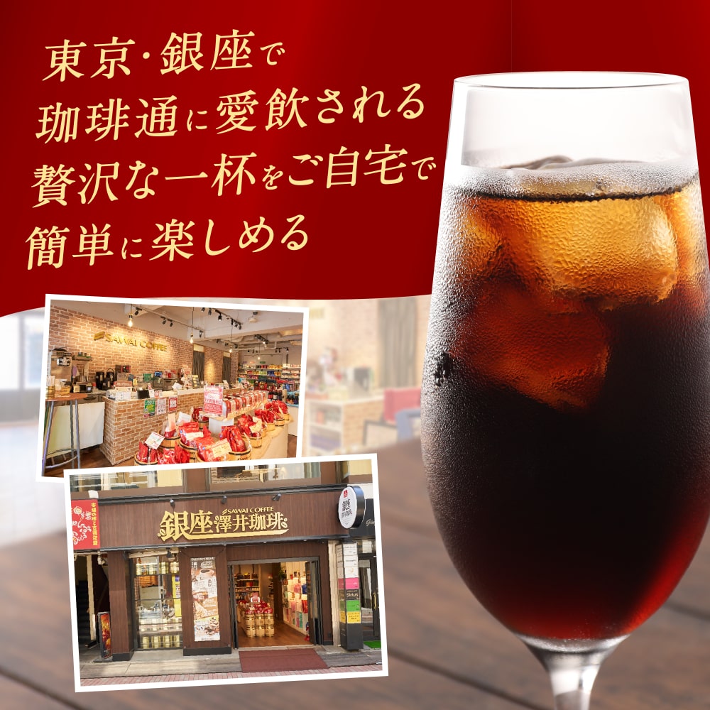 アイスコーヒー 送料無料  大容量 深煎り 急冷式 ドリップバック 50杯分 個包装 8g 飲み比べ セット プレミアム 金のアイス 銀のアイス