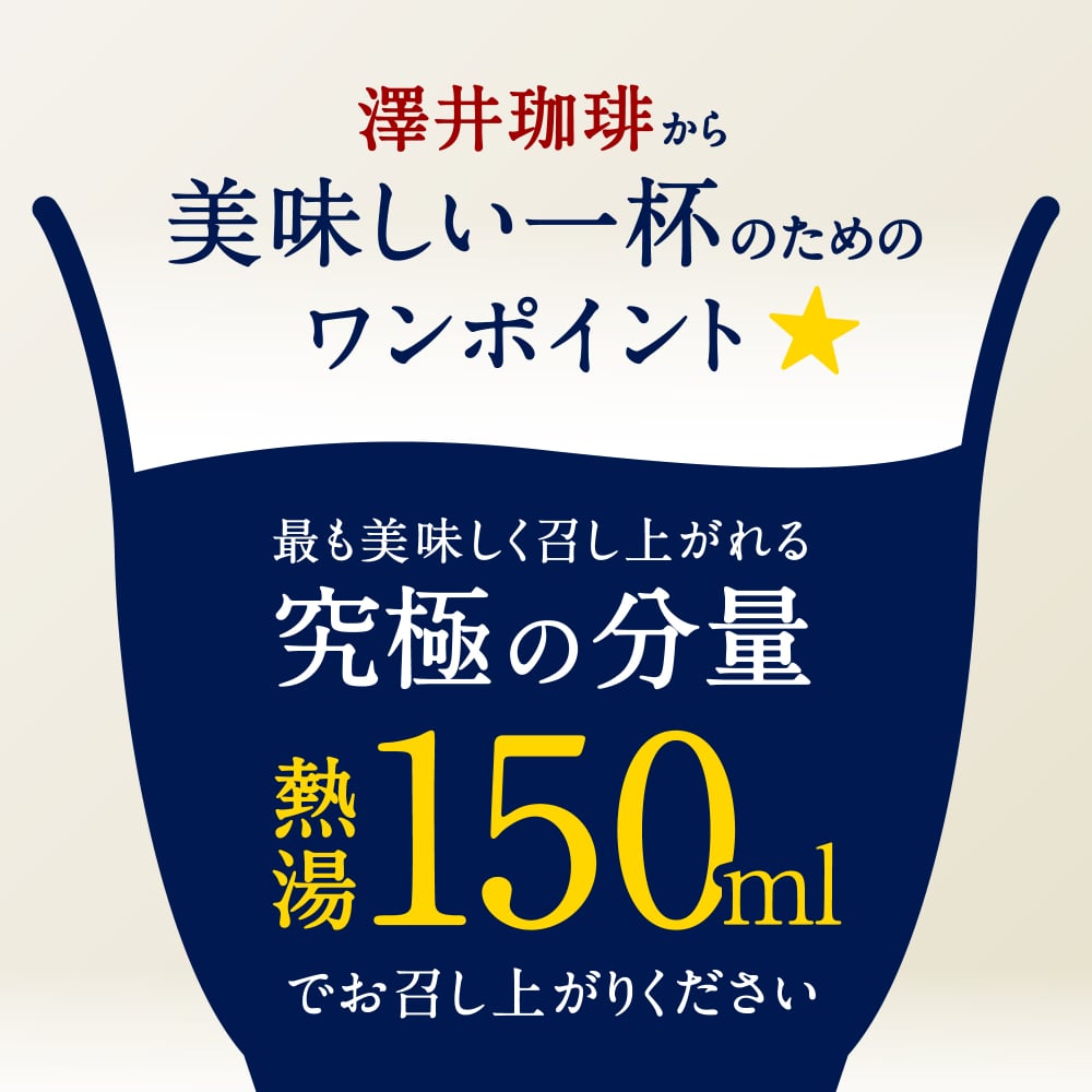 アイスコーヒー 送料無料  大容量 深煎り 急冷式 ドリップバック 50杯分 個包装 8g 飲み比べ セット プレミアム 金のアイス 銀のアイス