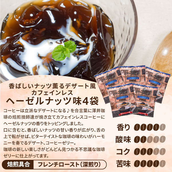 ドリップバッグでコーヒーゼリー 人気