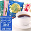鮮度抜群 ドリップコーヒー 60杯 珈琲 ドリップパック 送料無料 スペシャリティーコーヒー 福袋 ドリップバッグ 福袋 大容量 個包装 8g 飲み比べ セット ブルーマウンテンブレンド ガテマラ エメラルドマウンテンブレンド 澤井珈琲