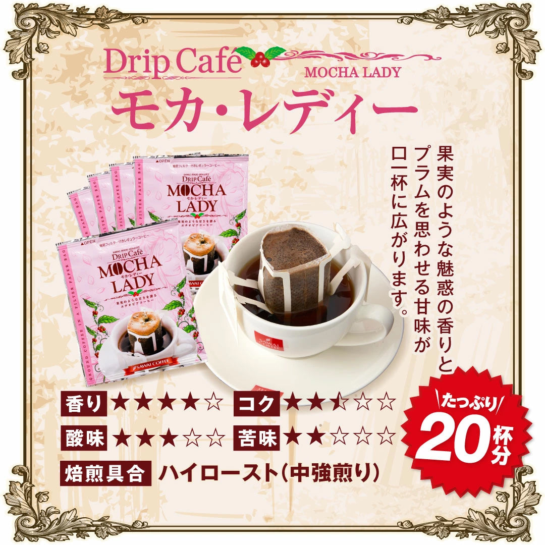 鮮度抜群 ドリップコーヒー 60杯 珈琲 ドリップパック 送料無料 スペシャリティーコーヒー 福袋 ドリップバッグ 福袋 大容量 個包装 8g 飲み比べ セット ブルーマウンテンブレンド ガテマラ エメラルドマウンテンブレンド 澤井珈琲