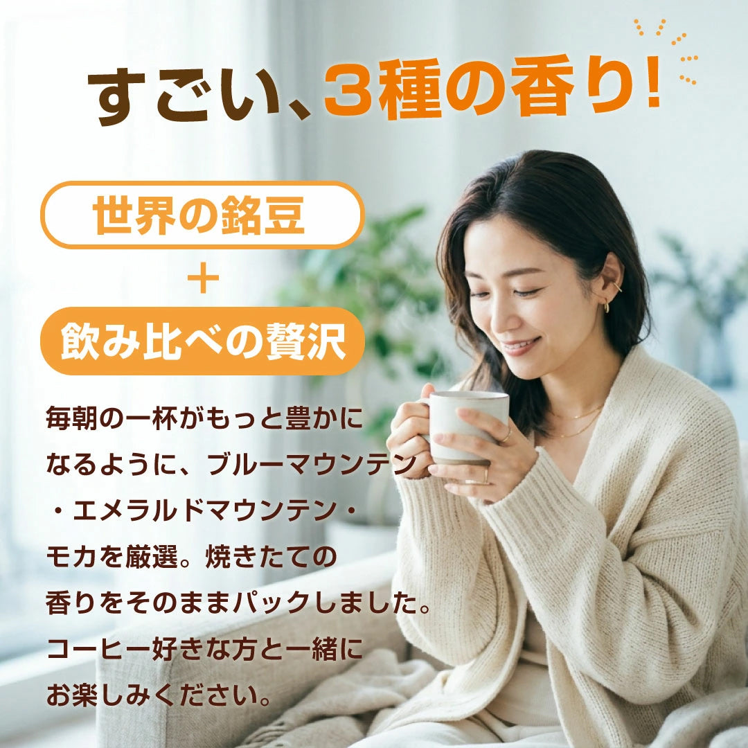 鮮度抜群 ドリップコーヒー 60杯 珈琲 ドリップパック 送料無料 スペシャリティーコーヒー 福袋 ドリップバッグ 福袋 大容量 個包装 8g 飲み比べ セット ブルーマウンテンブレンド ガテマラ エメラルドマウンテンブレンド 澤井珈琲