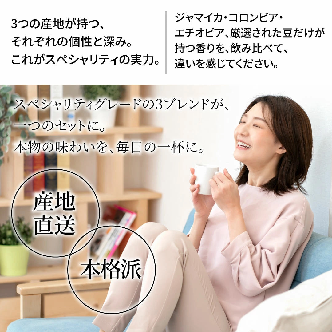 鮮度抜群 ドリップコーヒー 60杯 珈琲 ドリップパック 送料無料 スペシャリティーコーヒー 福袋 ドリップバッグ 福袋 大容量 個包装 8g 飲み比べ セット ブルーマウンテンブレンド ガテマラ エメラルドマウンテンブレンド 澤井珈琲