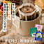 鮮度抜群 ドリップコーヒー 60杯 珈琲 ドリップパック 送料無料 スペシャリティーコーヒー 福袋 ドリップバッグ 福袋 大容量 個包装 8g 飲み比べ セット ブルーマウンテンブレンド ガテマラ エメラルドマウンテンブレンド 澤井珈琲