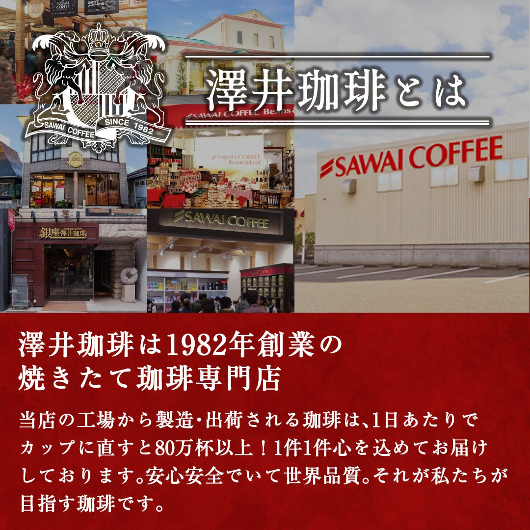 鮮度抜群 ドリップコーヒー 60杯 珈琲 ドリップパック 送料無料 スペシャリティーコーヒー 福袋 ドリップバッグ 福袋 大容量 個包装 8g 飲み比べ セット ブルーマウンテンブレンド ガテマラ エメラルドマウンテンブレンド 澤井珈琲