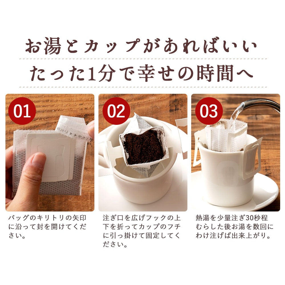 ドリップコーヒー ドリップバッグ コーヒー お試し 個包装 エメラルドマウンテンブレンド 8g ×20袋 澤井珈琲 ドリップパック 20杯分 珈琲 セット