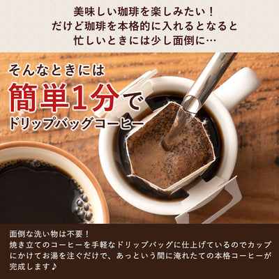 ドリップコーヒー ドリップバッグ コーヒー お試し 個包装 リッチブレンド 8g ×20袋 澤井珈琲 ドリップパック 20杯分 珈琲 セット