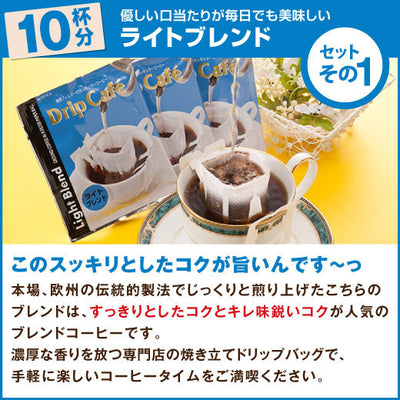 送料無料 おまけ付  今ならさらにプレミアムなドリップバッグ2袋プレゼント！で6種類52袋 福袋