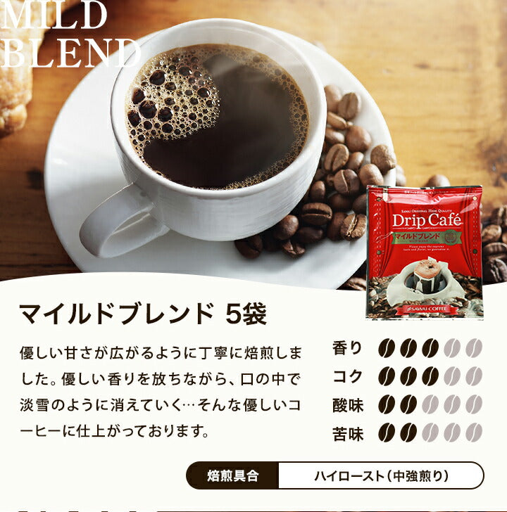 送料無料 コーヒーギフト コーヒー ギフト ドリップバッグ   プレゼント セット 箱入り 8g 10袋 送料無料 詰め合わせ プチギフト ドリップパック おしゃれ 引っ越し ご挨拶  ドリップコーヒー 退職 ギフトセット 贈答品 プレゼント 内祝い coffee gift