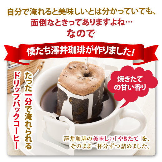 鮮度抜群 ドリップコーヒー 50杯  大容量 7gx50袋　送料無料