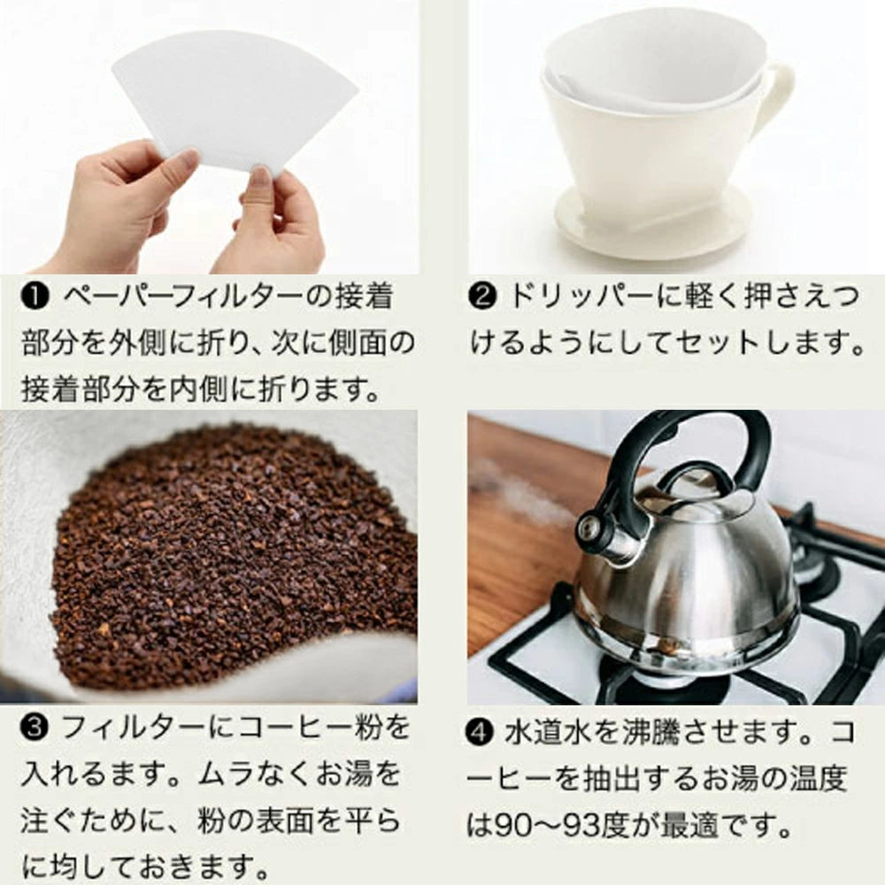 コーヒーフィルター（2～4杯用）酸素漂白100枚入り
