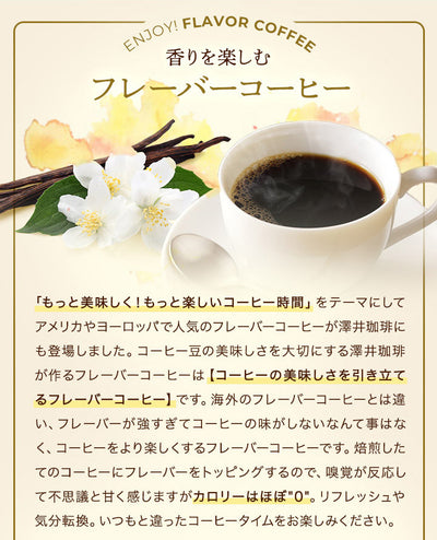 送料無料 フレーバーコーヒードリップバッグ4種40杯分福袋