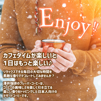 送料無料 1000円ポッキリ ドリップコーヒー フレーバーコーヒー　お試し 福袋 10杯分 個包装 8g 飲み比べ はちみつ ローズ カフェロワイヤル【追跡ゆうメール／同梱不可】