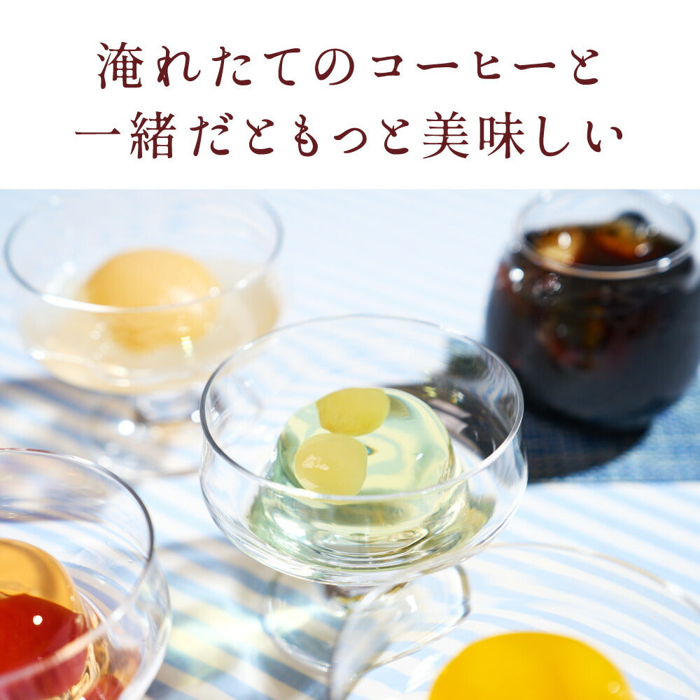 国産果肉ジュレ 5個セット ※冷凍便同梱不可 スイーツ お菓子