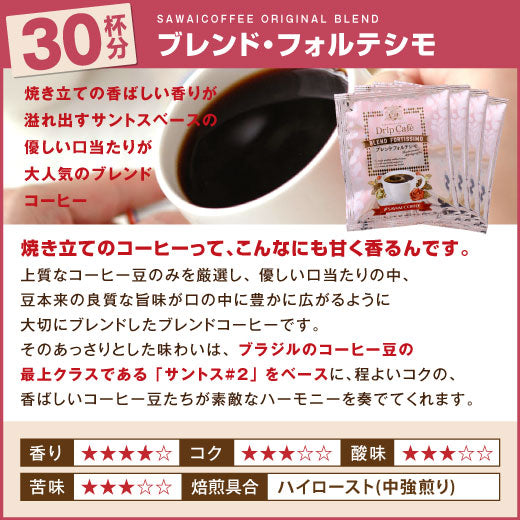 送料無料 1分で出来るコーヒー専門店の60杯分入り大入ドリップバッグコーヒー福袋