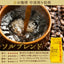 焙煎したて コーヒー豆   2.4kg 大容量  送料無料 金と銀と銅のブレンド 6種 240杯 福袋 ソル ルナ テルス オーロ プラタ ブロンセ