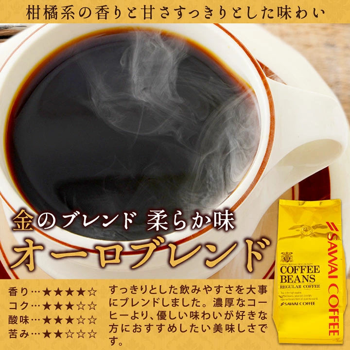 送料無料 コーヒー豆 3.2kg 金と銀のブレンド 4種 320杯 福袋 ソル ルナ オーロ プラタ