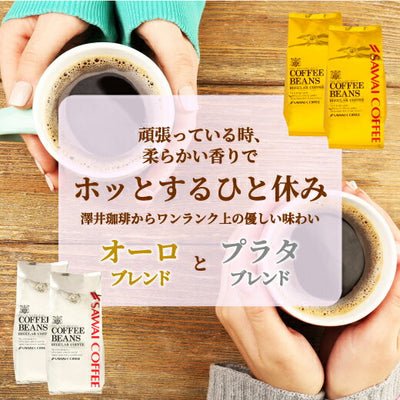 送料無料  1.6kg  珈琲豆 金と銀の珈琲 柔らか味 160杯 分 福袋