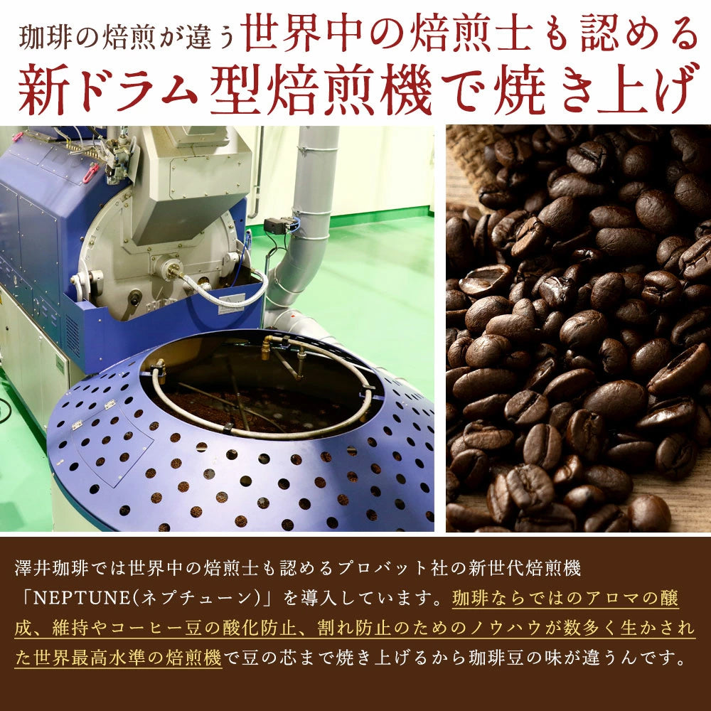 焙煎したて コーヒー豆   2.4kg 大容量  送料無料 金と銀と銅のブレンド 6種 240杯 福袋 ソル ルナ テルス オーロ プラタ ブロンセ