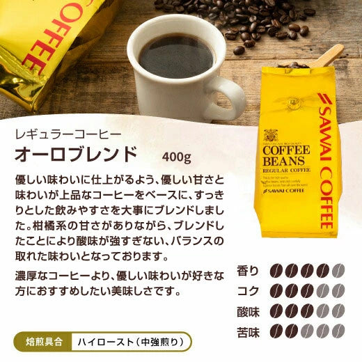焙煎したて コーヒー豆   2.4kg 大容量  送料無料 金と銀と銅のブレンド 6種 240杯 福袋 ソル ルナ テルス オーロ プラタ ブロンセ