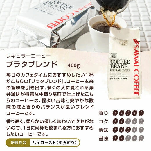 焙煎したて コーヒー豆   2.4kg 大容量  送料無料 金と銀と銅のブレンド 6種 240杯 福袋 ソル ルナ テルス オーロ プラタ ブロンセ
