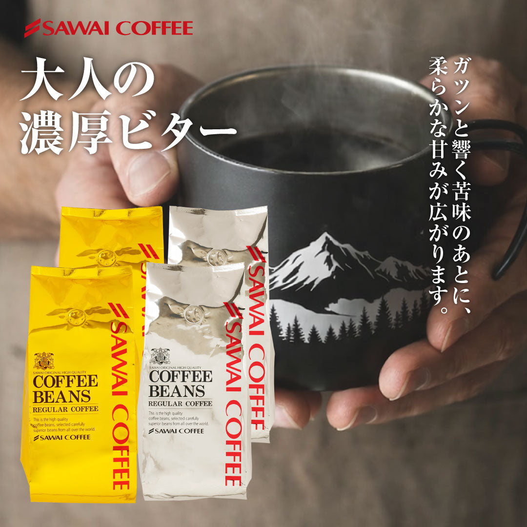 送料無料 焙煎したて 1.6kg  福袋 大容量 400gx4袋 中挽き/豆のまま  160杯分 飲み比べ セット 金と銀のビターブレンド