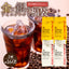 送料無料 金と銀のアイスコーヒー2種160杯分福袋