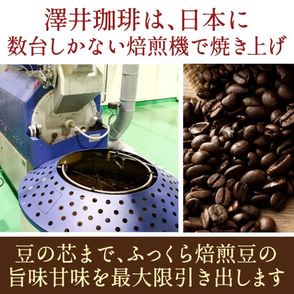 ドリップコーヒー ドリップバッグ コーヒー お試し 個包装 エメラルドマウンテンブレンド 8g ×20袋 澤井珈琲 ドリップパック 20杯分 珈琲 セット