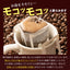 ドリップコーヒー ドリップバッグ コーヒー お試し 個包装 カフェインレスマンデリン 8g ×20袋 澤井珈琲 ドリップパック 20杯分 珈琲 セット