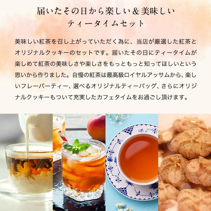 澤井珈琲 紅茶 お菓子 ギフト 送料無料 スイーツ クッキー ティーバッグ 初めての紅茶 セット お試し 詰め合わせ プチギフト おしゃれ ティータイム 紅茶クッキー 澤井スイーツ