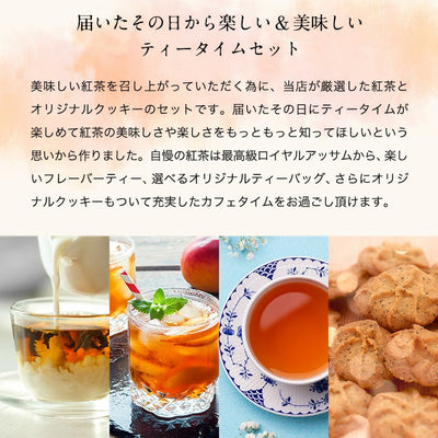 澤井珈琲 紅茶 お菓子 ギフト 送料無料 スイーツ クッキー ティーバッグ 初めての紅茶 セット お試し 詰め合わせ プチギフト おしゃれ ティータイム 紅茶クッキー 澤井スイーツ