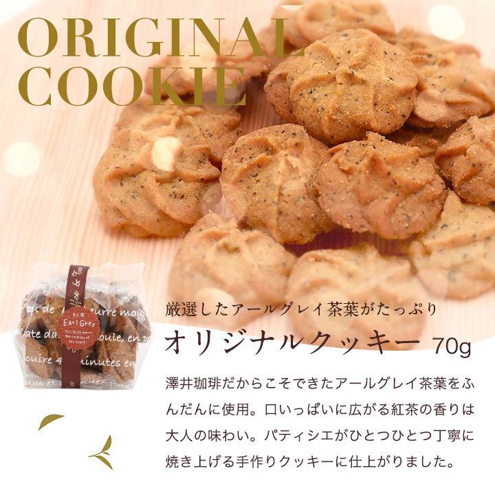 澤井珈琲 紅茶 お菓子 ギフト 送料無料 スイーツ クッキー ティーバッグ 初めての紅茶 セット お試し 詰め合わせ プチギフト おしゃれ ティータイム 紅茶クッキー 澤井スイーツ