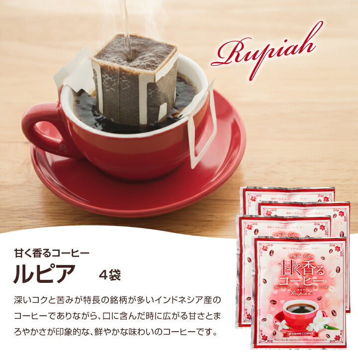 コーヒーギフト 内祝い coffee gift 澤井珈琲 コーヒーギフト ドリップコーヒー ドリップバッグ コーヒー 個包装 8袋入 ブック型 缶 送料無料 ハートフェルト ギフトボックス プレゼント プチギフト 個包装 ご挨拶 贈り物 女性  お供え 贈答品