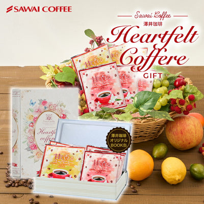 コーヒーギフト 内祝い coffee gift 澤井珈琲 コーヒーギフト ドリップコーヒー ドリップバッグ コーヒー 個包装 8袋入 ブック型 缶 送料無料 ハートフェルト ギフトボックス プレゼント プチギフト 個包装 ご挨拶 贈り物 女性  お供え 贈答品