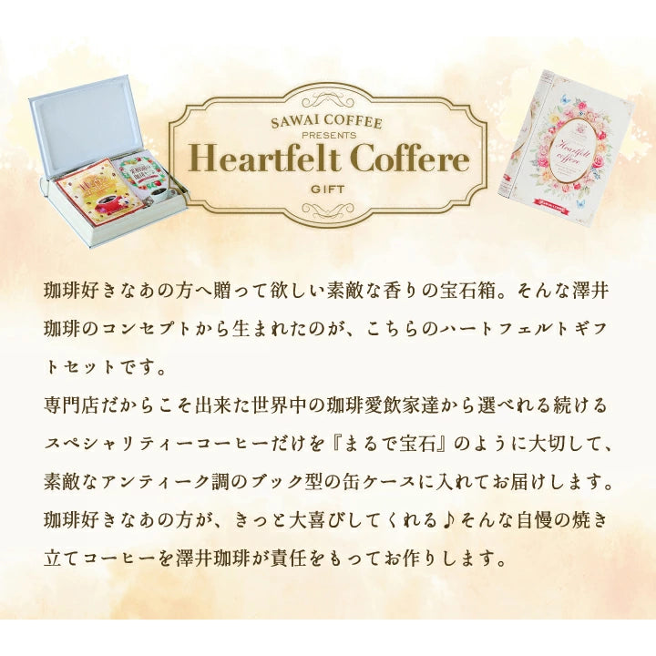 送料無料  ドリップバッグ  個包装 16袋入 ブック型  珈琲物語・華 極上 スペリャリティー ギフトボックス